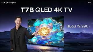 T7B QLED 4K TV