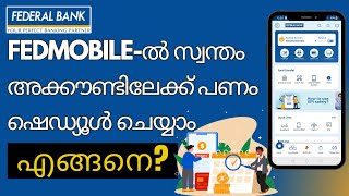 Schedule payments to self Account FedMobile ടെൻഷൻ വേണ്ട! സ്വന്തം അക്കൗണ്ടിലേക്ക് പണം ഷെഡ്യൂൾ ചെയ്യാം