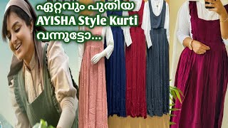 മഞ്ജു വാര്യറുടെ AYISHA MODEL DRESS എത്തിയട്ടോ 🔥/2023 new trendy collections/Manju warrier/Ayisha /