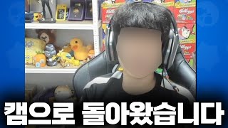 캠켜서 얼굴공개하고 브롤스타즈 달려보겠습니다 기리기리