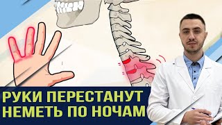 Упражнение, которое восстанавливает нервы к рукам и они перестают неметь