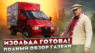 Итоговое видео по Газели "Изольда". Полный обзор на весь тюнинг и переделки. Получилась пушка!