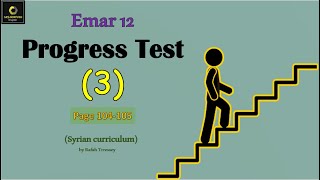 Emar12 Unit 12 ( Progress Test 3)  بكالوريا ايمار علمي و أدبي