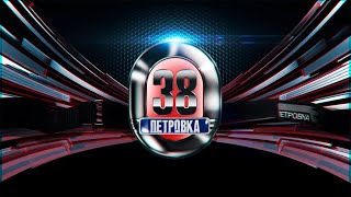 «Петровка, 38»: выпуск от 10 августа 2024 года | Обзор чрезвычайных происшествий | Новости на ТВЦ