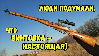 Как сделать из дерева снайперскую ВИНТОВКУ МОСИНА [макет] Люди подумали, что винтовка настоящая!