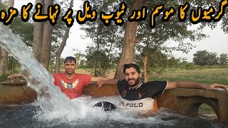 Tubewell and Swimming in Water Pool | Tubewell and Village Life