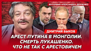 Быков. ВСУ пойдут на Москву, расправа над Шаманом и Лепсом, договорняк Дурова с Путиным