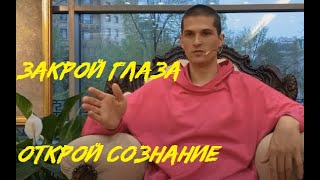 Даниил Зуев. ОФИГЕННАЯ запись для Ищущих. Пробуждает качественно : D