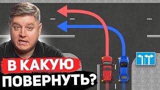 Как ПРАВИЛЬНО поворачивать НАЛЕВО на перекрестке в 2024 году?