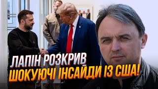 🔥Главное было СКРЫТО МЕЖДУ СТРОК заявлений Трампа, кремлю это не понравится/ план Зеленского| ЛАПИН