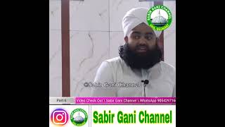 ZINDEGI KA MAQSAD KYA HONA CHAHIYE | Sayyed Aminul Qadri Sahab #sabirganichannel #shorts