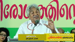 Oommen Chandy at Samskara sahithy lead by Aryadan Shoukath