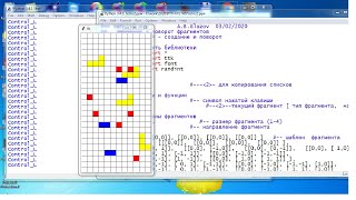 py098  tetris ч.2 - движение и поворот фрагментов