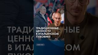 Двуличные поклонники Запада #каныгин #разборы