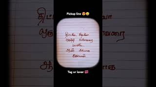 Pick up lines 😍#trending #tamil #tamilvedio #tamilreel