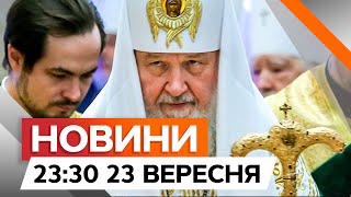 ВРУ відлучає УПЦ МП від МОСКИ ⚡ Що буде з проросійськими попами | Новини Факти ICTV за 23.09.2024