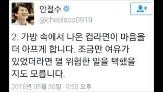 20160601 9595쇼 백반토론 박근혜와 안철수 (6) _ 조금만 더 여유가 있었더라면