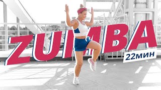 ZUMBA на каждый день #10 | ЗУМБА | Танцевальная тренировка | Mote Fitness