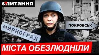 ⚡"Всі виїхали" ПОКРОВСЬКИЙ НАПРЯМОК. Розбиті і покинуті міста і села | Є ПИТАННЯ