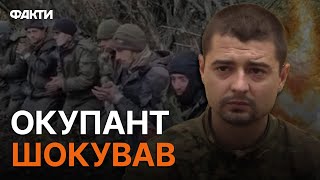 Полонені росіяни ЗІЗНАЛИСЯ у... Справжні ОБЛИЧЧЯ ОКУПАНТІВ | ЕКСКЛЮЗИВ 18+