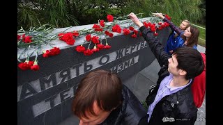 Международный день памяти и поминовения жертв терроризма