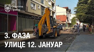 Трећа фаза улице 12. јануар