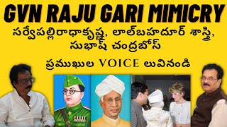 MIMICRY ARTIST GVN RAJU GARU || VOICE OF SARVEPALLI RADHAKRISHNA,SUBHAS CHANDRA BOSE NNL ALL IN ONE