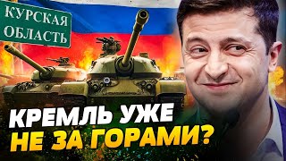 Армия РФ — НЕ ПОМЕХА! ВСУ БУДУТ ДВИГАТЬСЯ БЕСКОНЕЧНО! Детально об УСПЕХЕ В КУРСКЕ! — Грабский