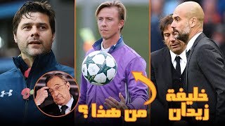 أقرب 5 مدربين مرشحين لخلافة لوبيتيجي في ريال مدريد