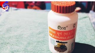 patanjali divya amla churna benefit.  amla churna ke fayde, amla churna patanjali. आंबला चूर्ण।