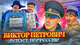 БАТЯ МЕНЯЕТ ПРОФЕССИЮ 😅