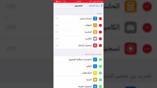 تحديث الايفونios11 خاصية تصوير الشاشة فديو