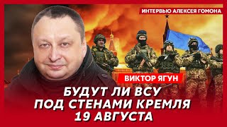 Экс-замглавы СБУ генерал Ягун. Путина возьмут живым, будущий лидер России живет в Украине