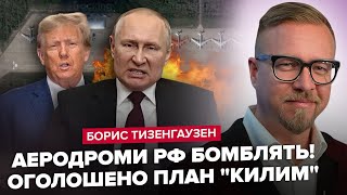 ТЕРМІНОВО! Аеродром Путіна ТРОЩАТЬ ВЩЕНТ! Трамп ПРОВАЛИВСЯ на дебатах. Кремль НАКРИЛА ПАНІКА