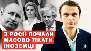 Масова паніка в РФ. Іноземці тікають. Джонсон показав мирний план. Зміна риторики Путіна. Аналіз