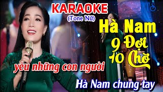 KARAOKE HÀ NAM 9 ĐỢI 10 CHỜ (TONE NỮ) - THIỀU THU SA | BEAT CHUẨN