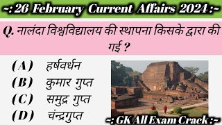 26 फरवरी न्यू करंट अफेयर्स || Daily Current Affairs 2024 || Current Affairs Today|| GK Questions