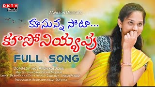 Kusunnasota kusoniyyavu Full video song 2023| Latest Folk Song