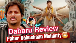 #Pabar ପାବାର୍  Showcase odia Movie Babushaan Mohanty | Dabaru Teaser Reaction