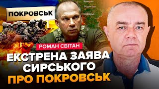 СВІТАН: Ворог ЗМУШЕНИЙ піти в оборону. Окупанти вже ЗА 10 КІЛОМЕТРІВ: план Сирського ПО ПОКРОВСЬКУ