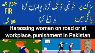 Female Harassment | Women Harassment at Road or Street | Aurat Ko Sadak Par Pareshan Karne Ki Saza