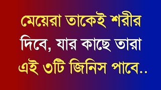 Heart-touching motivational quotes in Bengali | Inspirational Speech Live Video