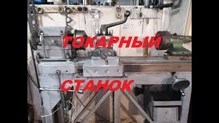 Самодельный токарный станок .Новая станина.