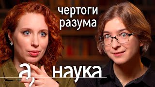 Ася Казанцева. Как сдать любой экзамен, выучить иностранный язык и почему алкоголь меняет память?