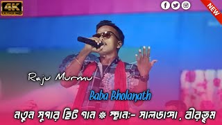 Raju Murmu Santali Program Video Song 2024 || Baba Bholenath