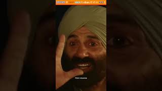 Sunny deol  के सामने villains की भी फट जाती है #ytshort