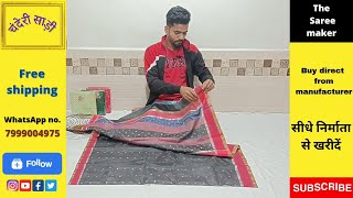 chanderi saree || fabric silk by cotton || चंदेरी साड़ी || saree code AB 12 long.. #fashion