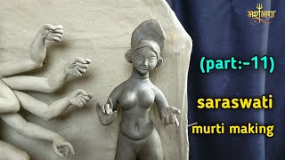 saraswati murti making/durga murti making (part:-)/সরস্বতী প্রতিমা তৈরি