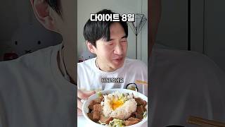 참 쉬운 식단만드는 두가지 방법 [연어장덮밥,오리훈제볶음밥]