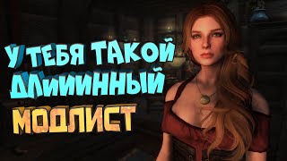 Собрал себе идеальный Skyrim: Anniversary Edition - [STREAM]